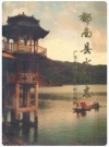郁南县水利志_1989版_PDF电子版下载